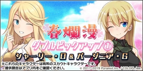 「アリス・ギア・アイギス」シャーリー・O（CV：三宅晴佳）が登場する新イベントがスタート！の画像4