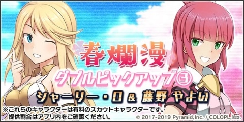 「アリス・ギア・アイギス」シャーリー・O（CV：三宅晴佳）が登場する新イベントがスタート！の画像6