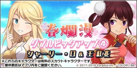「アリス・ギア・アイギス」シャーリー・O（CV：三宅晴佳）が登場する新イベントがスタート！の画像7