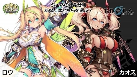 「イドラ ファンタシースターサーガ」に「PSO2es」のヒロイン、ジェネ（CV：雨宮天）が登場！の画像3