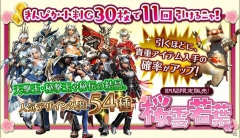 「モンスターハンター フロンティアZ」プレミアムコースが無料開放！話題の武器が手に入るイベントも開催の画像11