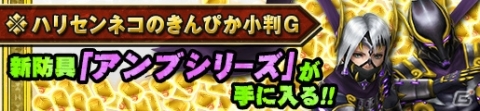 「モンスターハンター フロンティアZ」プレミアムコースが無料開放！話題の武器が手に入るイベントも開催の画像9