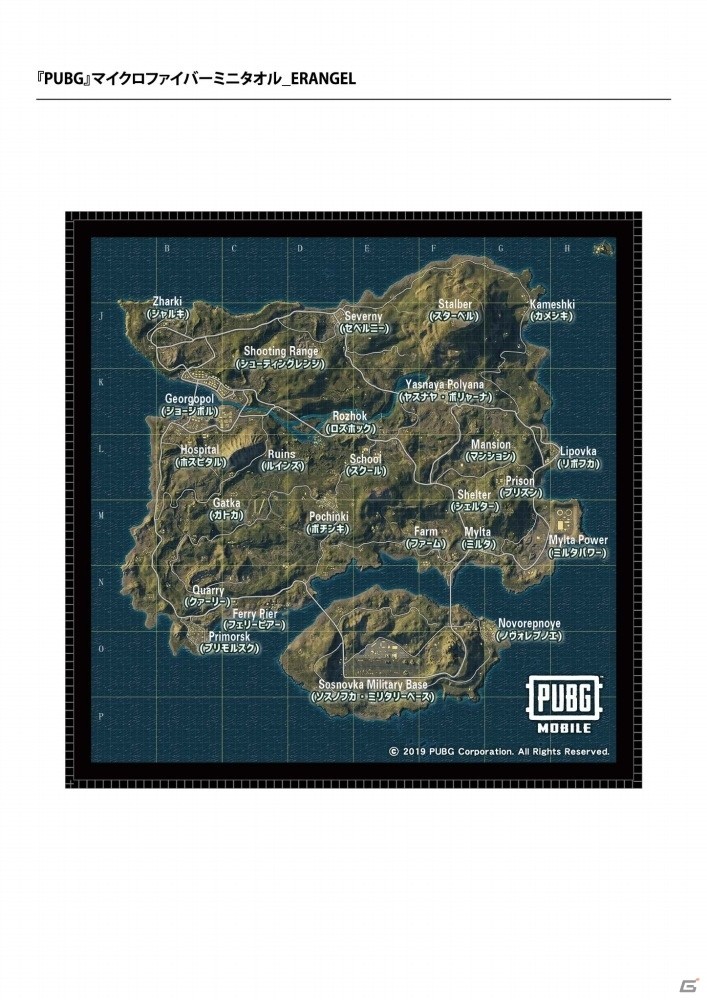 「PUBG×SWEETS PARADISE」コラボカフェが4月26日より開催！コラボメニューやPUBGグッズ販売を展開の画像22