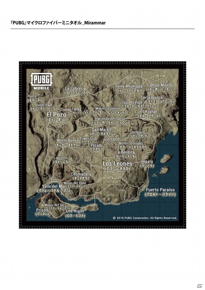 「PUBG×SWEETS PARADISE」コラボカフェが4月26日より開催！コラボメニューやPUBGグッズ販売を展開の画像23