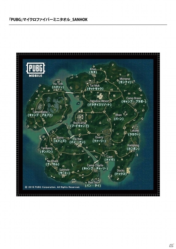 「PUBG×SWEETS PARADISE」コラボカフェが4月26日より開催！コラボメニューやPUBGグッズ販売を展開の画像24