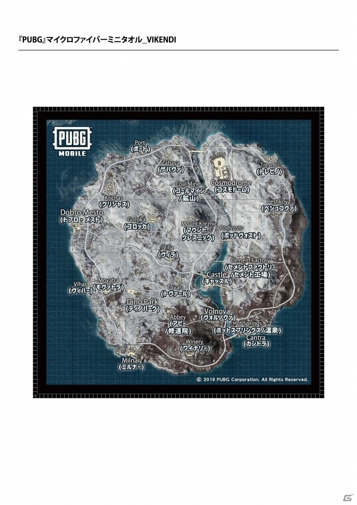 「PUBG×SWEETS PARADISE」コラボカフェが4月26日より開催！コラボメニューやPUBGグッズ販売を展開の画像25