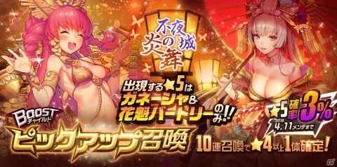 「デスティニーチャイルド」騎士ダフニス（CV：潘めぐみ）が登場するワールドボス・トライアルが開催！の画像3
