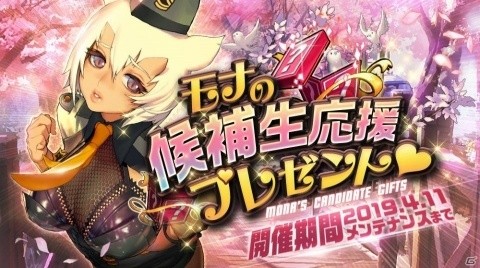 「デスティニーチャイルド」騎士ダフニス（CV：潘めぐみ）が登場するワールドボス・トライアルが開催！の画像5