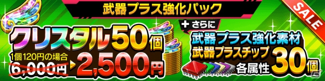 「ホップステップジャンパーズ」紅のアンジュなど3体の新★5キャラが登場するガチャが3月31日より開催！の画像11