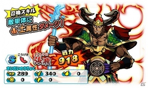 「妖怪三国志 国盗りウォーズ」第2回討伐戦イベント「対決！女郎蜘蛛（シャドウ）」が開催！の画像7