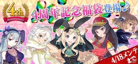 「ゴシックは魔法乙女～さっさと契約しなさい！～」4周年記念イベント「ジルバラード建国祭！」が開催の画像5