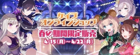 「ゴシックは魔法乙女～さっさと契約しなさい！～」4周年記念イベント「ジルバラード建国祭！」が開催の画像6