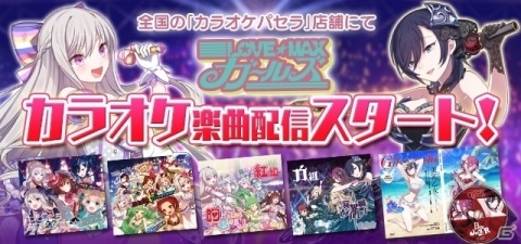 「ゴシックは魔法乙女～さっさと契約しなさい！～」4周年記念イベント「ジルバラード建国祭！」が開催の画像7