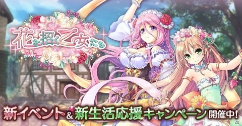「あいりすミスティリア！」限定聖装のSR＋イリーナなどが手に入るイベント「花を招く乙女たち」が開催！の画像1