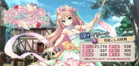 「あいりすミスティリア！」限定聖装のSR＋イリーナなどが手に入るイベント「花を招く乙女たち」が開催！の画像3