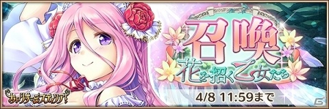 「あいりすミスティリア！」限定聖装のSR＋イリーナなどが手に入るイベント「花を招く乙女たち」が開催！の画像4