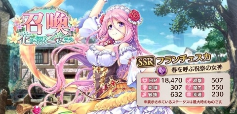 「あいりすミスティリア！」限定聖装のSR＋イリーナなどが手に入るイベント「花を招く乙女たち」が開催！の画像5