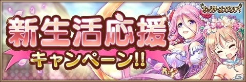 「あいりすミスティリア！」限定聖装のSR＋イリーナなどが手に入るイベント「花を招く乙女たち」が開催！の画像6