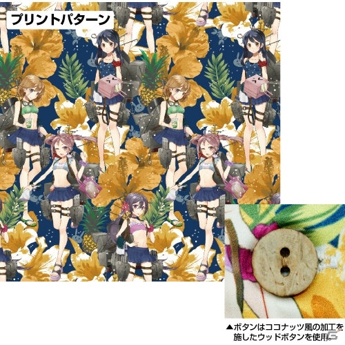 「艦これ」水着姿の第七駆逐隊が描かれたアロハシャツが発売！予約受付が開始の画像6
