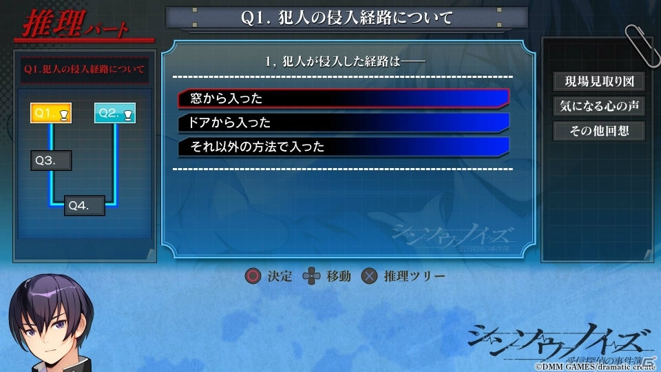 【ギャルゲー一本釣り！！】第44回は「シンソウノイズ ～受信探偵の事件簿～」を紹介！の画像21