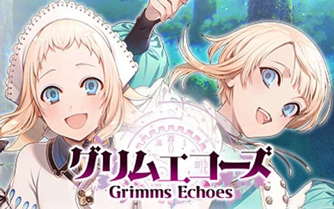 「グリムエコーズ」早くも200万DLを突破！現状の不具合や問い合わせが多い内容への対応が公開