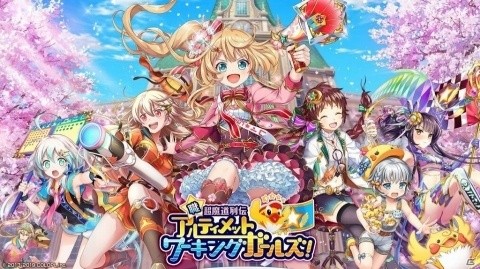 「黒猫のウィズ」アリエッタやリルムらが活躍するイベント「職・超魔道列伝 アルティメットワーキングガールズ！」が開催！の画像1