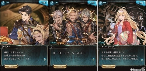 「グランブルーファンタジー」イベント「ポブさんぽ～とりまトッポブで。3rd Anniversary～」が開催！の画像2