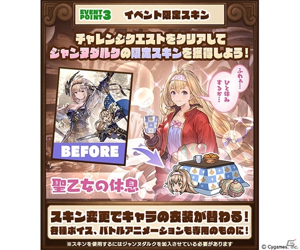「グランブルーファンタジー」イベント「ポブさんぽ～とりまトッポブで。3rd Anniversary～」が開催！の画像5