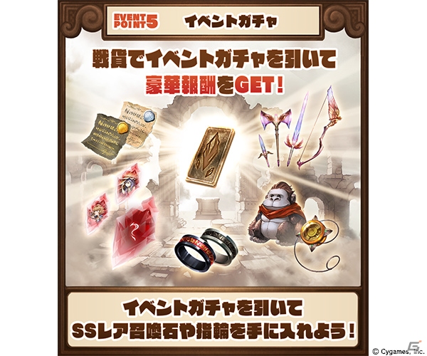 「グランブルーファンタジー」イベント「ポブさんぽ～とりまトッポブで。3rd Anniversary～」が開催！の画像7
