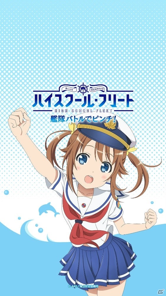 「ハイスクール・フリート 艦隊バトルでピンチ！」岬明乃ピックアップガチャが期間限定で開催！の画像3
