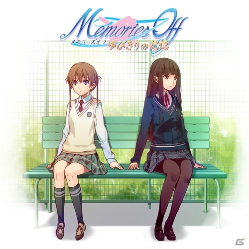 阿保剛氏が手がけた「メモリーズオフ6」から「メモリーズオフ -Innocent Fille- for Dearest」までのサントラがハイレゾで配信決定！の画像4