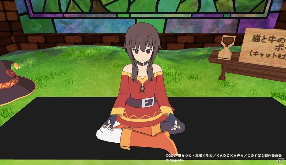 めぐみんと本格ヨガ体験！？「この素晴らしい世界に祝福を！2」のVRアプリが発売中の画像3