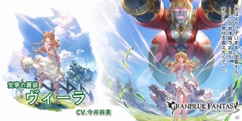 「グランブルーファンタジー」にてレジェンドフェスが開催！アニラとアンチラのスキンセットも発売の画像2