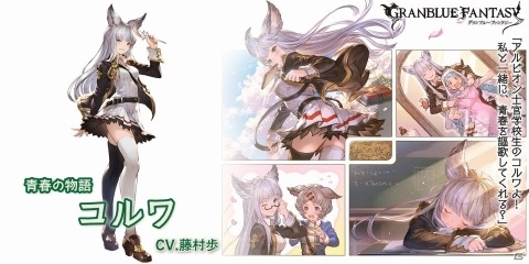 「グランブルーファンタジー」にてレジェンドフェスが開催！アニラとアンチラのスキンセットも発売の画像3