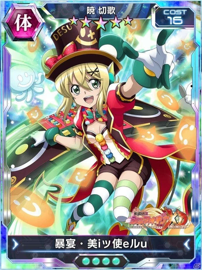 「戦姫絶唱シンフォギアXD UNLIMITED」にて「バンドリ！ ガールズバンドパーティ！」とのコラボイベント開始！の画像6