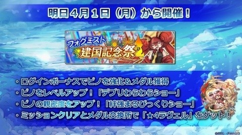 配信は明日4月1日開始！セガフェス情報局「ワンダーグラビティ～ピノと重力使い～」コーナーを紹介【セガフェス2019】の画像3