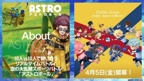 配信は明日4月1日開始！セガフェス情報局「ワンダーグラビティ～ピノと重力使い～」コーナーを紹介【セガフェス2019】の画像4