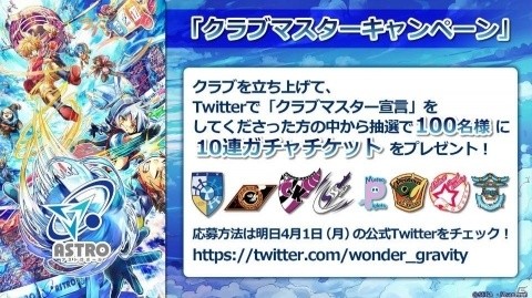 配信は明日4月1日開始！セガフェス情報局「ワンダーグラビティ～ピノと重力使い～」コーナーを紹介【セガフェス2019】の画像5