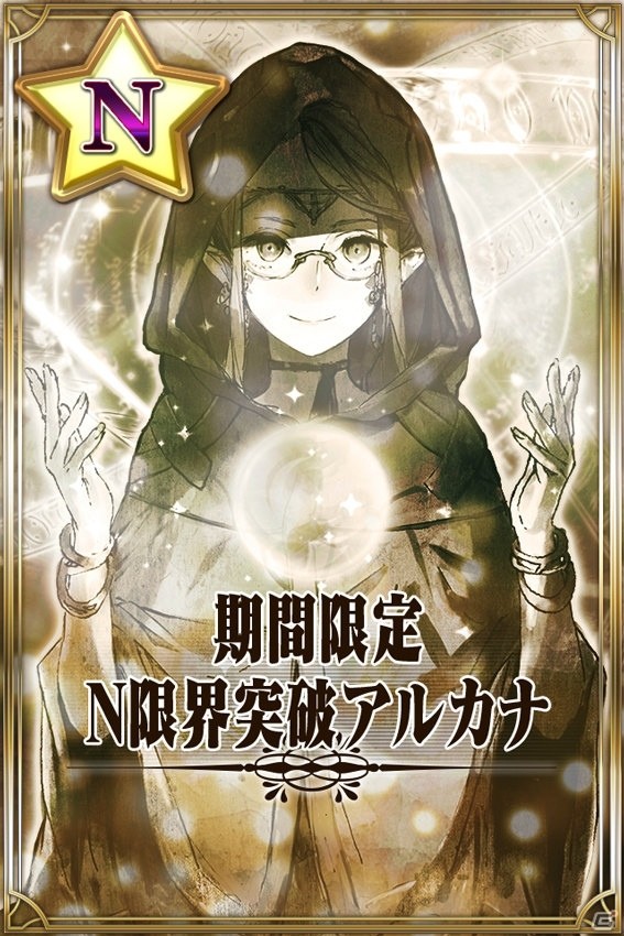 「チェインクロニクル3」クリアの鍵はNキャラクター！？超高難度クエストが4月1日限定で登場！の画像2