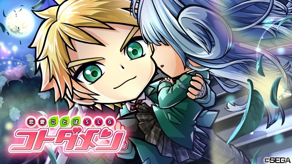 あの「恋愛ことばSLG コトダメン」がついにゲーム化！？美麗スチルとともに楽しめる特設サイトがオープンの画像4