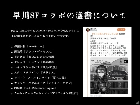 「ALTER EGO」4月19日に予定されているver2.0アップデートの内容が公開！の画像4