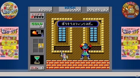 「SEGA AGES」に「ファンタジーゾーン」「SHINOBI 忍」など6作品がラインナップの画像6