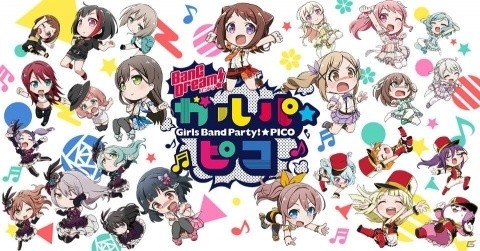 ミニアニメ「BanG Dream! ガルパ☆ピコ」全26話のYouTube配信が決定！本日より毎日1話ずつ配信の画像1