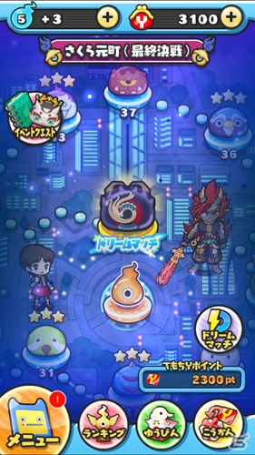 「妖怪ウォッチ ぷにぷに」Zランク朱夏とSSSランク空天が登場するイベントが開催！の画像1