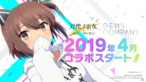 「刀使ノ巫女 刻みし一閃の燈火」バーチャルアイドルGEMS COMPANYとのコラボイベント開始！の画像1