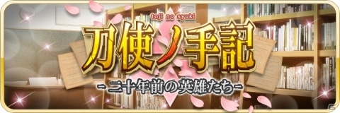 「刀使ノ巫女 刻みし一閃の燈火」バーチャルアイドルGEMS COMPANYとのコラボイベント開始！の画像4
