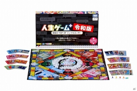 目指すはインフルエンサー！ボードゲーム「人生ゲーム＋」の新元号・令和版が2019年6月に発売の画像2
