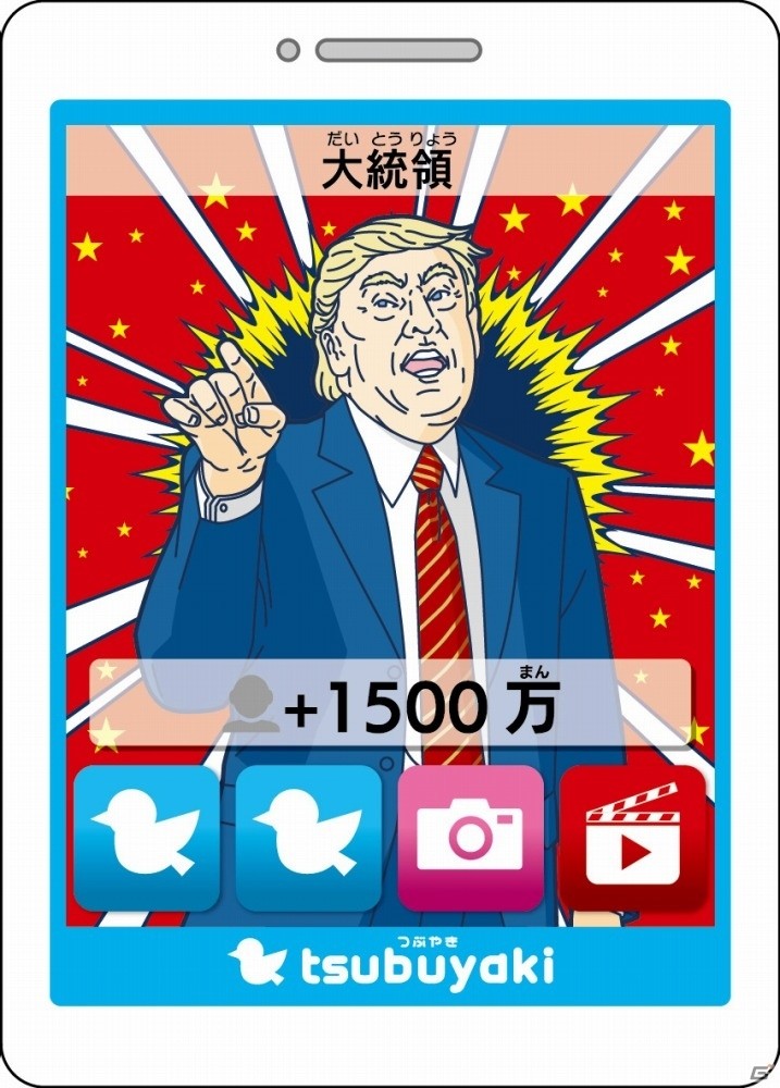 目指すはインフルエンサー！ボードゲーム「人生ゲーム＋」の新元号・令和版が2019年6月に発売の画像3