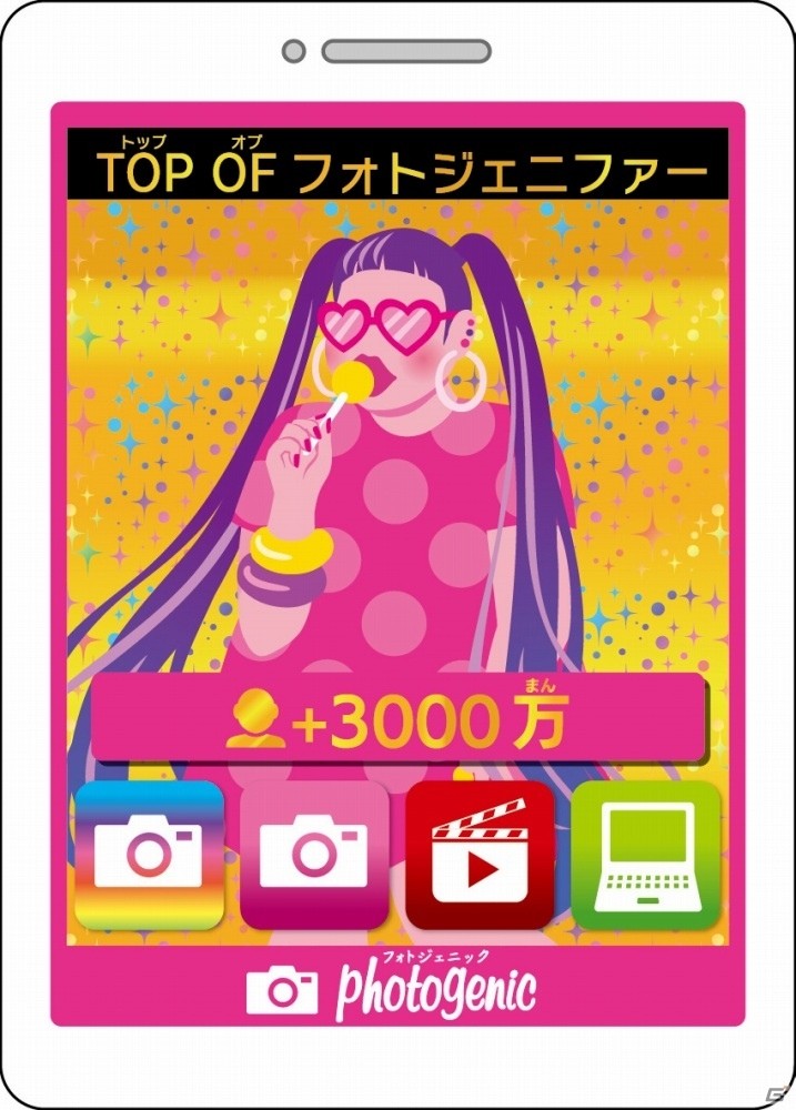 目指すはインフルエンサー！ボードゲーム「人生ゲーム＋」の新元号・令和版が2019年6月に発売の画像4