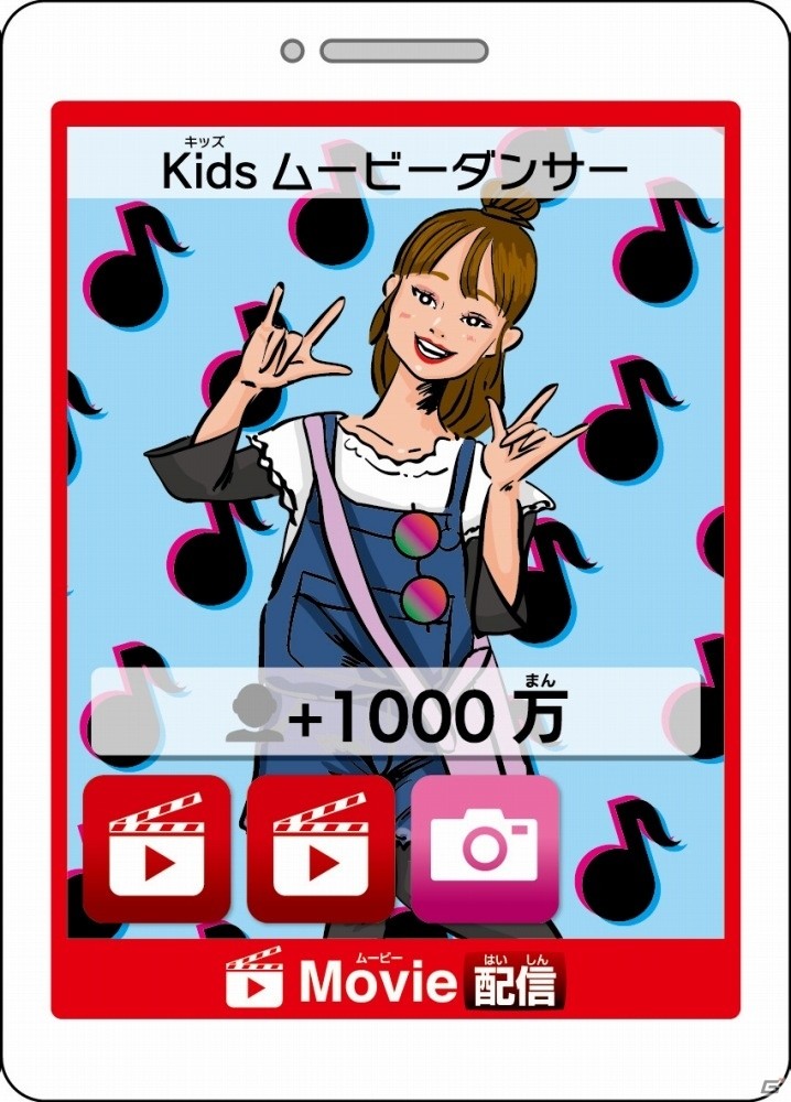 目指すはインフルエンサー！ボードゲーム「人生ゲーム＋」の新元号・令和版が2019年6月に発売の画像5